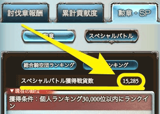 グラブル 古戦場で効率の良い戦貨の稼ぎ方 グラブル攻略wiki 神ゲー攻略