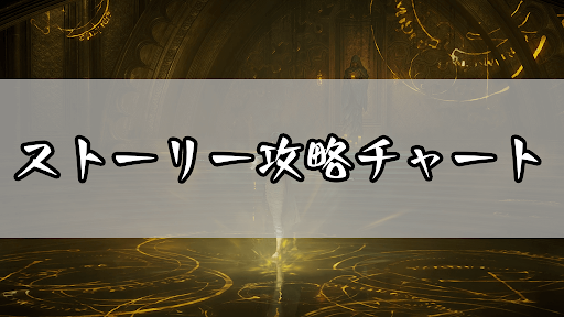 デモンズソウル_ストーリー