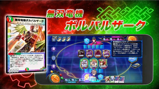 無双竜機ボルバルザーク