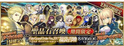 Fgo 正月21ガチャとイベント内容予想 Fgo攻略wiki 神ゲー攻略