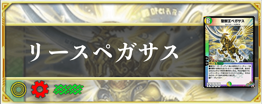 デュエプレ 全デッキリスト 神ゲー攻略