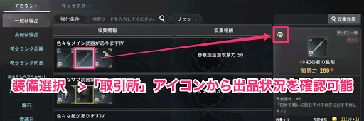V4 アイテム収集のやり方とメリット ブイフォー 神ゲー攻略