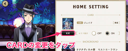 HOME SETTING画面で設定する