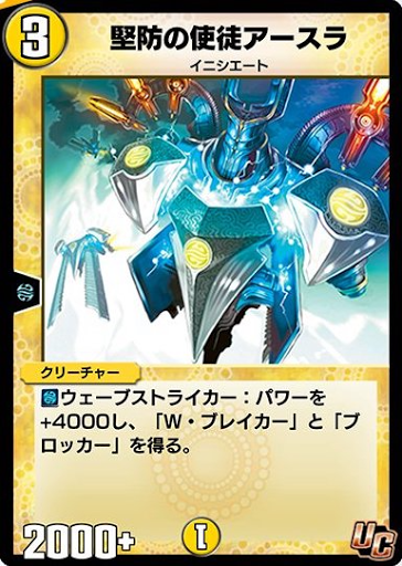 堅防の使徒アースラ