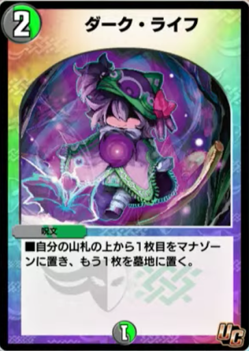 ダーク・ライフ