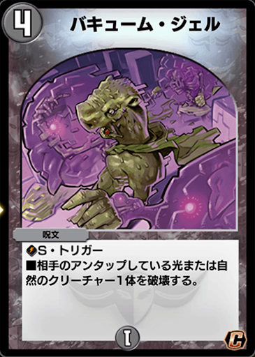天門 デュエプレ