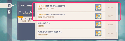 原神_紀行を進めたい人