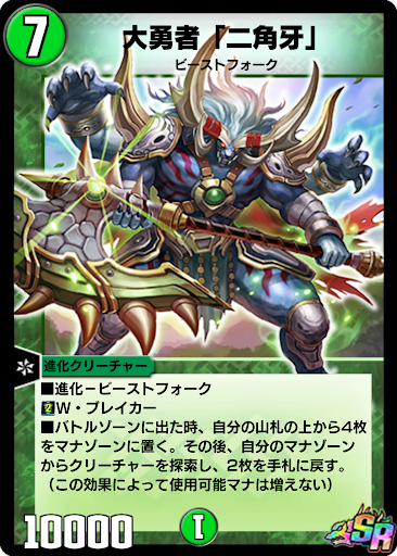牙サファイア デュエプレ】シータ牙サファイアデッキのレシピと回し方 - 神