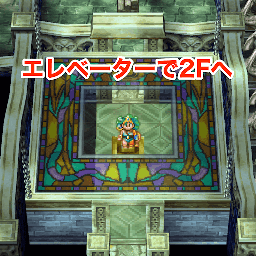 ドラクエ4_デスキャッスルの進み方