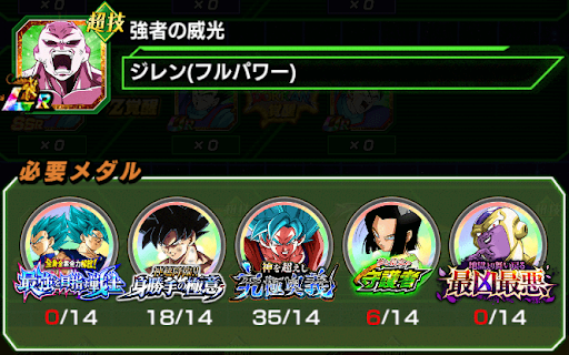 ジレン（フルパワー）