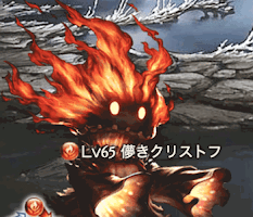 グラブル トーチ爆のやり方 人気の理由 グラブル攻略wiki 神ゲー攻略