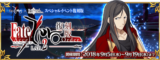 Fgo Zeroコラボのミッション攻略とおすすめクエスト一覧 Fgo攻略wiki 神ゲー攻略