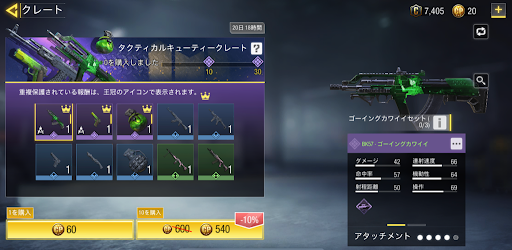 タクティカルキューティークレート