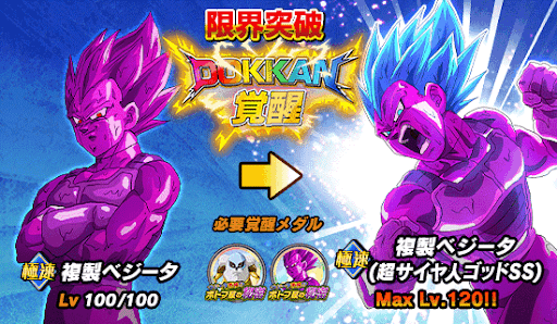 ドッカンバトル ベジータ消滅 ポトフ星の秘密の攻略とおすすめ周回ステージ 物語イベント 神ゲー攻略