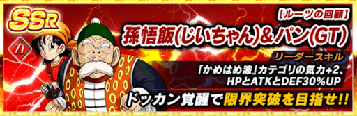 悟飯じいちゃん&amp;パン