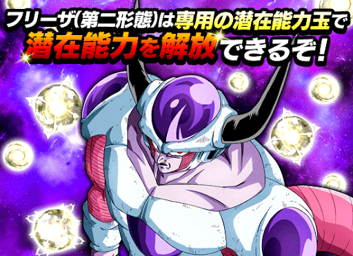 ドッカンバトル 激震 フリーザ最終決戦 の攻略とおすすめ周回ステージ 物語イベント 神ゲー攻略