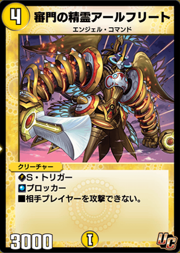 神門の精霊アールフリート