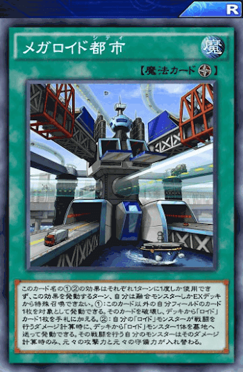 ロイド召喚獣デッキ