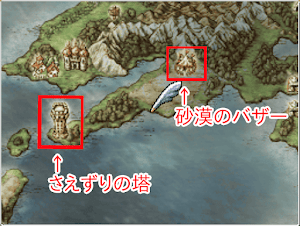 ドラクエ4＿さえずりの塔の行き方