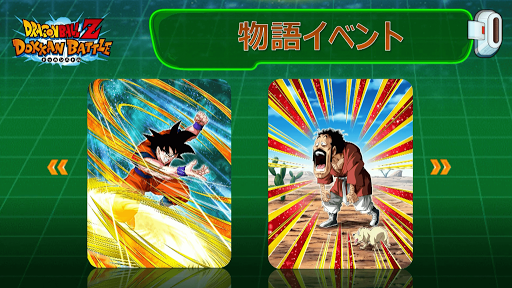 物語イベント