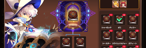 スキルブックを合成する