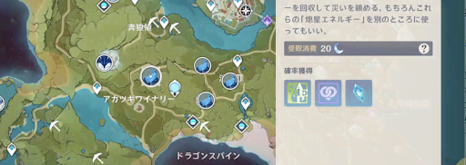 原神_モナから隕石の場所を教えてもらう