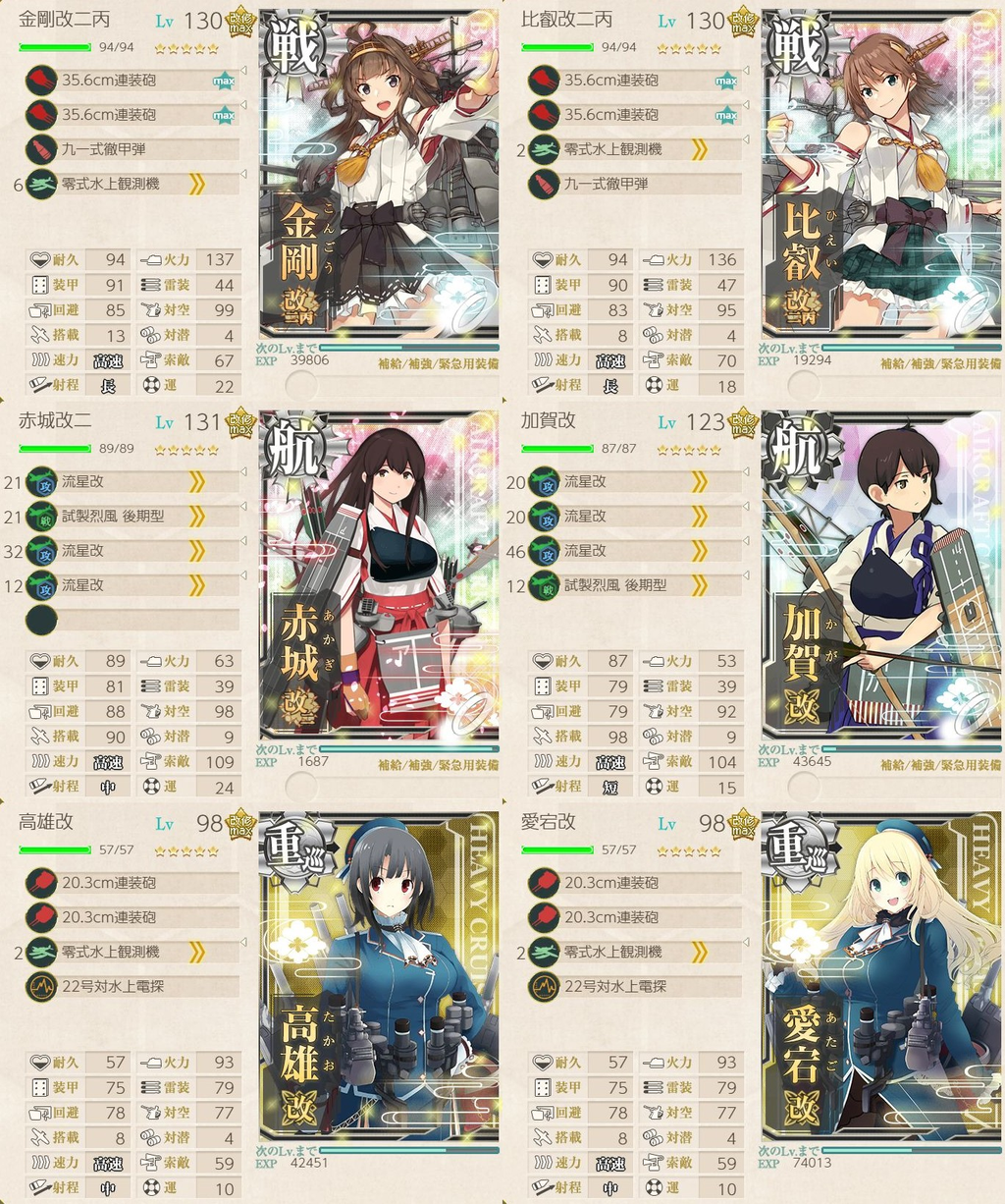 艦これ 2 1 南西諸島近海 の攻略編成例 艦これ 艦隊これくしょん 攻略サイト 神ゲー攻略