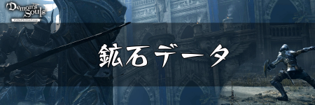 デモンズソウル攻略wiki Ps5 神ゲー攻略